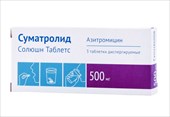 суматролид солюшн таблетс 500 мг 3 таблетки диспергируемые фото
