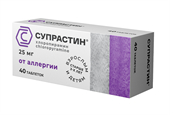 супрастин таблетки 25мг 40 фото