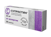 супрастин таблетки 25 мг 20 фото