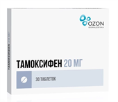 тамоксифен 20 мг 30 табл фото