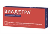 вилдегра 100 мг 4 табл фото