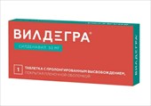 вилдегра 50 мг 1 табл фото