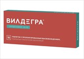 вилдегра 50 мг 10 табл фото