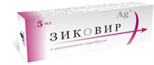 зиковир гель 5 мл фото