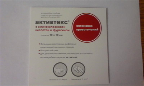 активтекс акф салфетки 10*10 см 2 остановка кровотечений фото