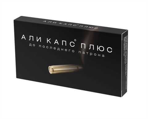 али капсул плюс капсул 4 фото