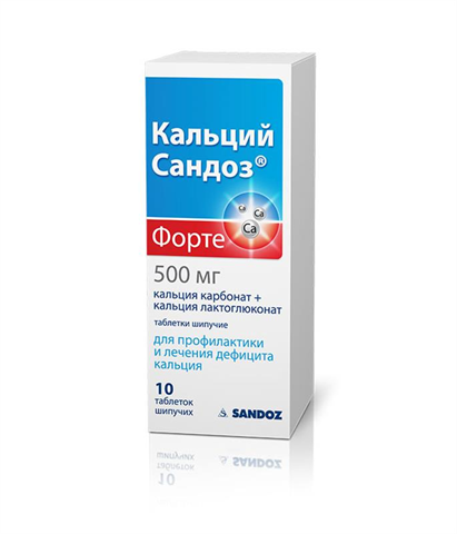 кальций-сандоз форте 500 мг 10 таблетки шипучие фото
