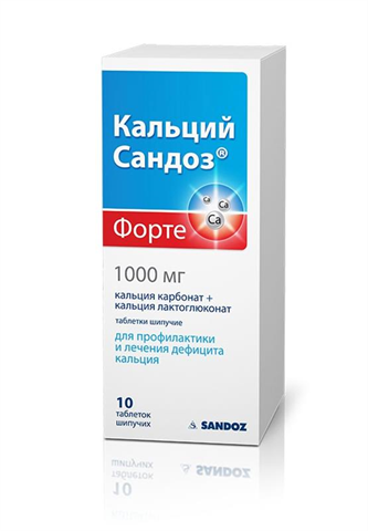 кальций-сандоз форте 1000 мг 10 таблетки шипучие фото
