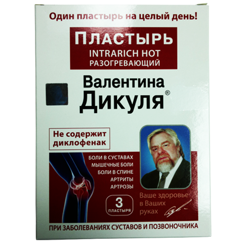 дикуля пластырь разогревающий суставы/позвоночник n3 фото