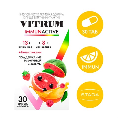 vitrum immunactive по 30 таблеток фото