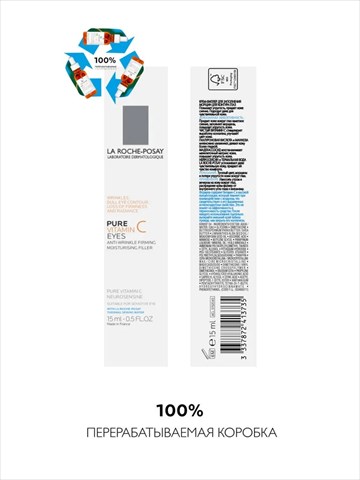 la roche-posay pure vitamin c yeux крем-филлер для заполнения морщин для контура глаз, 15 мл фото