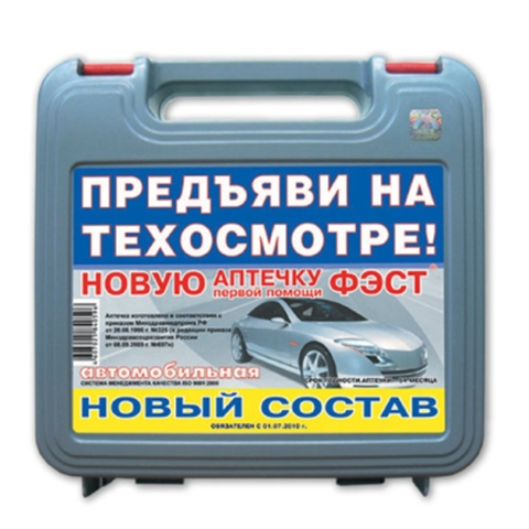 аптечка автомобильная первая помощь фото
