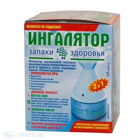 ингалятор тепловлажный запахи здоровья фото