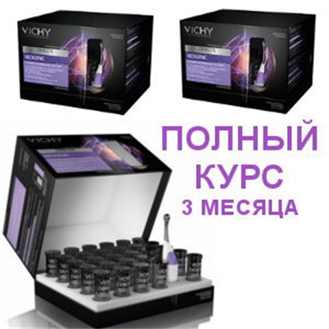 виши деркос неоженик средство для роста новых волос 84 курс на 3 месяца фото