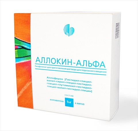 аллокин-альфа лиофил для р-ра для п/к введ 1мг амп 6 фото