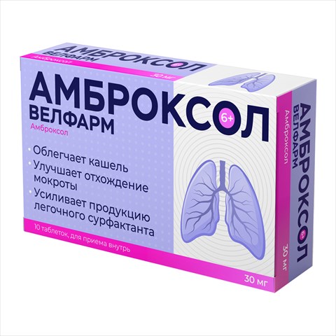 амброксол-велфарм таб 30мг n30 фото