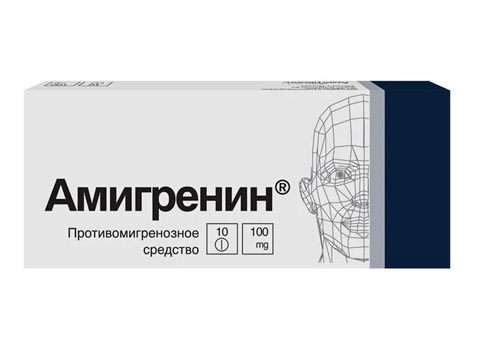 амигренин 100мг 10 табл фото