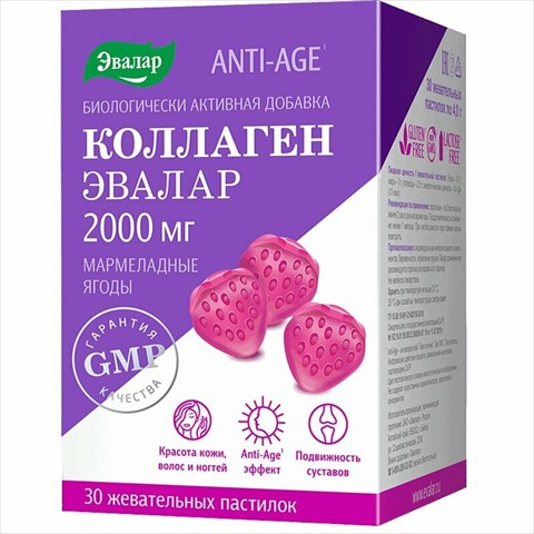 anti-age коллаген мармеладные ягодки пастилки жевательные 30 шт. фото