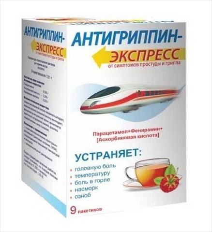 антигриппин-экспресс пор для р-ра для внутр 9 малина фото