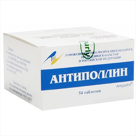 антиполлин одуванчик лекарственный таб для рассас 54 фото