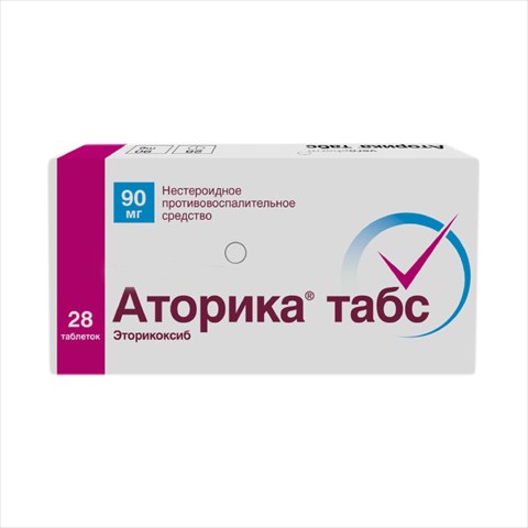 Аторика