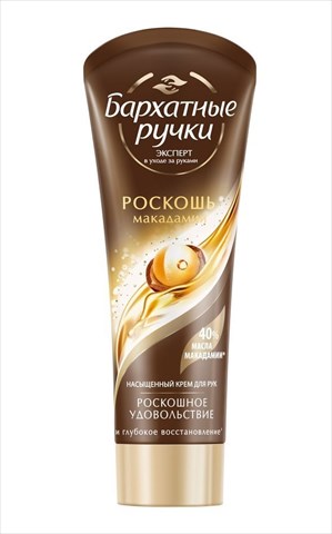 бархатные ручки крем для рук роскошь макадамии 80 мл фото