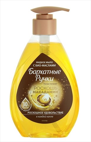 бархатные ручки крем-мыло жидкое роскошь макадамии 240 мл фото