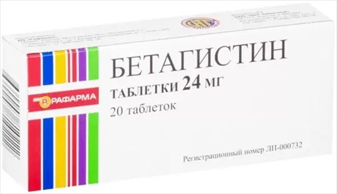 бетагистин-рафарма таб 24мг n20 фото