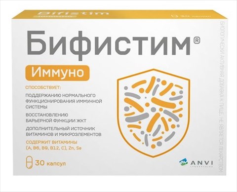 бифистим иммуно капсул n30 фото