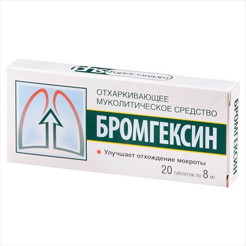 бромгексин-фармстандарт таб 8мг n20 фото