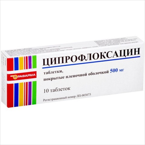 ципрофлоксацин таб по 500мг n10 фото