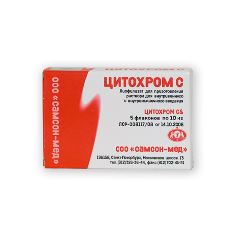 цитохром с лиофилизат для инъекций 10 мг 1 фл фото
