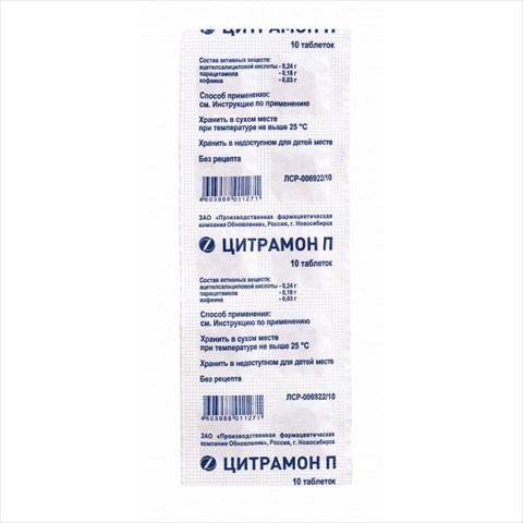 цитрамон п таб n10 фото