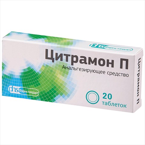 цитрамон п таб n20 фото