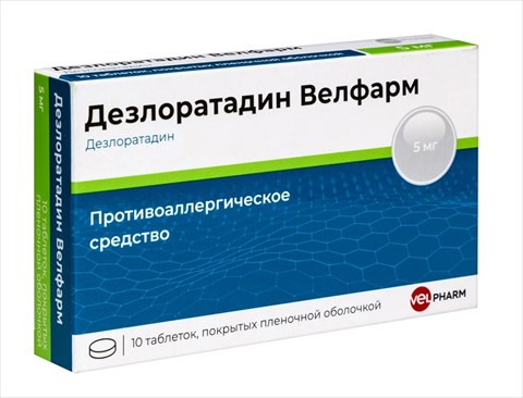 дезлоратадин велфарм таб ппо 5мг n10 фото