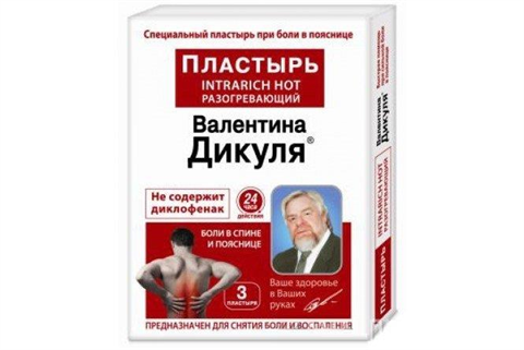 дикуля пластырь разогревающий спина/поясница n3 фото