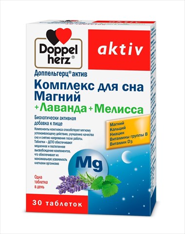 доппельгерц актив комплекс для сна магний плюс лаванда плюс мелисса 30 таблеток фото