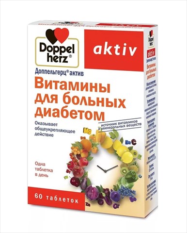 доппельгерц актив витамины для больных диабетом 60 таблеток фото