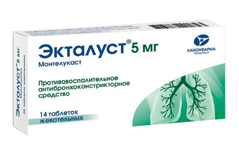 экталуст 5 мг 14 таблетки жевательные фото