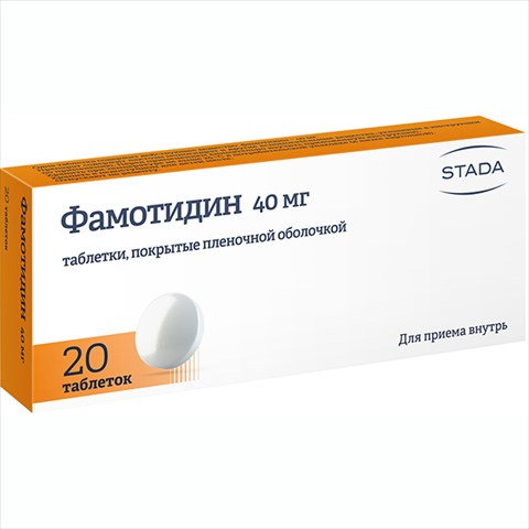 фамотидин таб ппо 40мг n20 фото