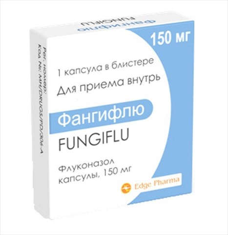 фангифлю капсул 150мг n1 фото
