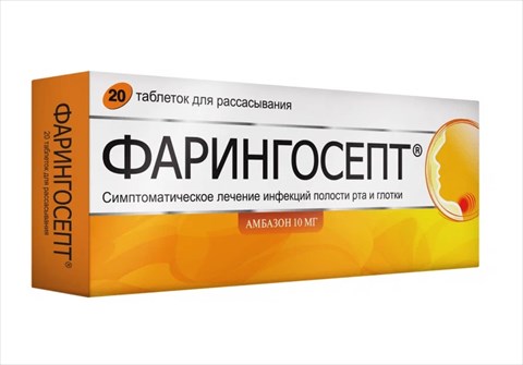 фарингосепт 20 таблетки для рассасывания фото