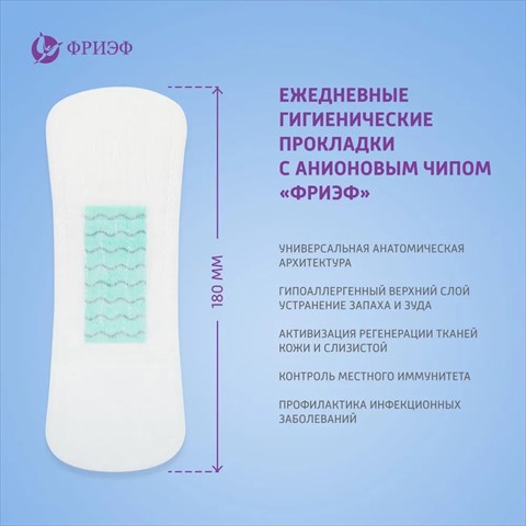фриэф прокладки ежедневн 3 капли 20 с анионовым чипом фото