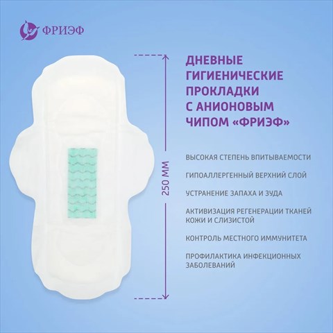 фриэф прокладки гигиенич дневные 4 капли 10 с анионовым чипом фото