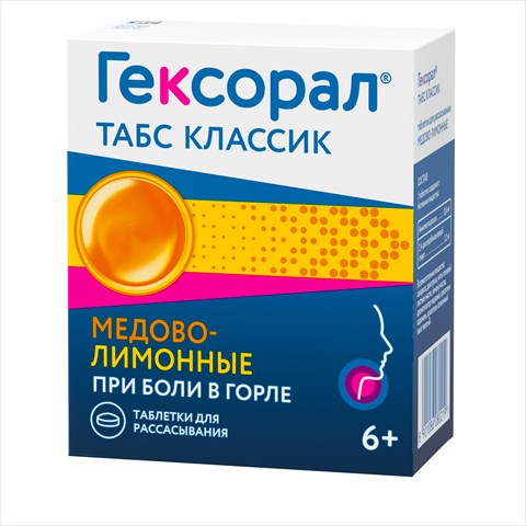 гексорал табс классик мед-лимон 16 таблетки для рассасывания фото