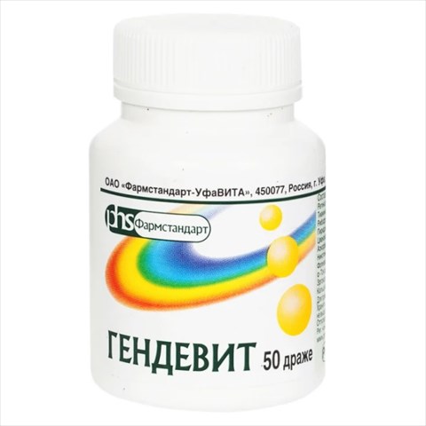 гендевит 50 драже фото