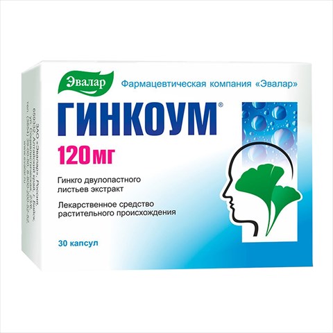 гинкоум капсул 120мг n30 фото
