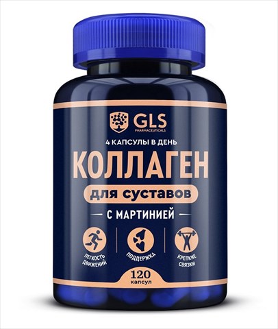 gls коллаген для суставов капсул 400мг 120 с мартинией фото