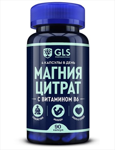 gls магния цитрат с витамином в6 капсул 500мг n90 фото
