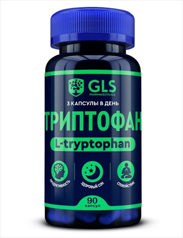 gls триптофан капсул 250мг n90 фото